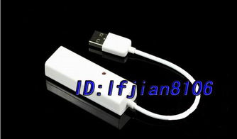 迷你型 以太網網卡平板電腦網卡 usb2.0帶線usb轉rj45 mac價格 廠家 圖片